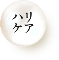ハリケア